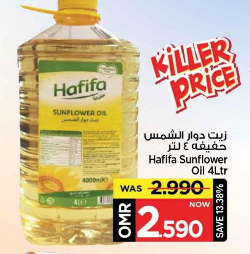 Sunflower Oil available at MARK & SAVE in Oman - Muscat