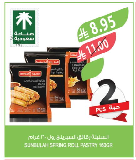 available at Farm  in KSA, Saudi Arabia, Saudi - Al Khobar