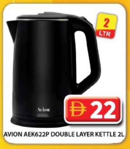 Kettle available at Grand Hyper Market in UAE - Dubai
