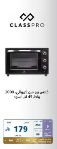 CLASSPRO Microwave Oven available at eXtra in KSA, Saudi Arabia, Saudi - Al Khobar