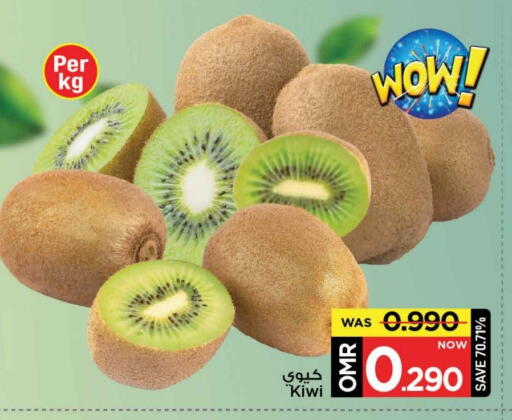 Kiwi available at MARK & SAVE in Oman - Muscat