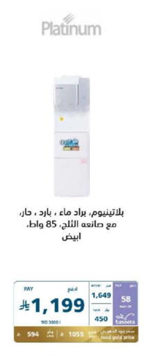 PLATINUM Water Dispenser available at eXtra in KSA, Saudi Arabia, Saudi - Sakaka