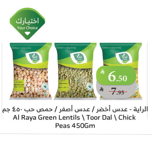 Peas available at Al Raya in KSA, Saudi Arabia, Saudi - Tabuk