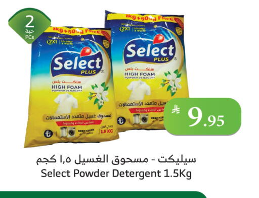 Detergent available at Al Raya in KSA, Saudi Arabia, Saudi - Tabuk