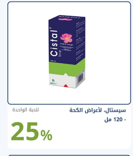 available at Ghaya pharmacy in KSA, Saudi Arabia, Saudi - Jeddah