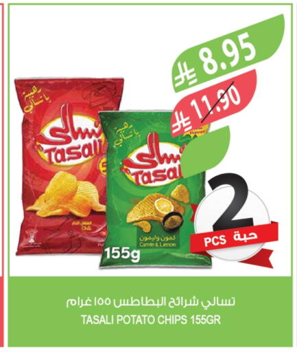 Lemon Potato available at Farm  in KSA, Saudi Arabia, Saudi - Sakaka