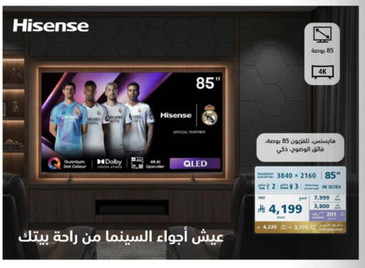 TV in eXtra, Saudi Arabia Offers - Saudi Arabia HISENSE Smart TV available at eXtra in KSA, Saudi Arabia, Saudi - Al-Kharj