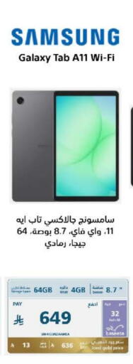 SAMSUNG available at eXtra in KSA, Saudi Arabia, Saudi - Al Khobar