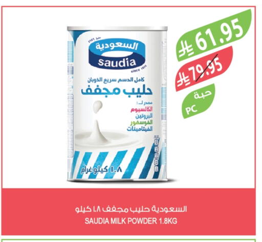 SAUDIA Milk Powder available at Farm  in KSA, Saudi Arabia, Saudi - Tabuk