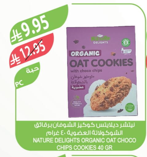 available at Farm  in KSA, Saudi Arabia, Saudi - Sakaka