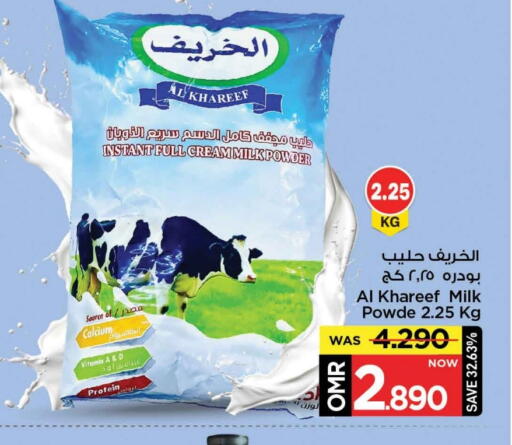 Milk Powder available at MARK & SAVE in Oman - Muscat