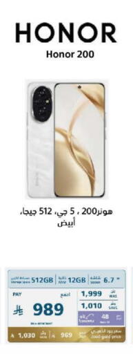 HONOR available at eXtra in KSA, Saudi Arabia, Saudi - Al Khobar
