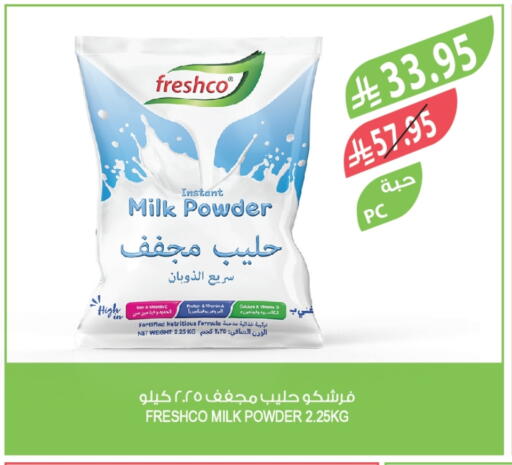 FRESHCO Milk Powder available at Farm  in KSA, Saudi Arabia, Saudi - Tabuk