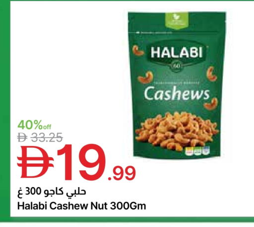 available at Emirates Co-Operative Society in UAE - Dubai