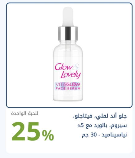 available at Ghaya pharmacy in KSA, Saudi Arabia, Saudi - Jeddah