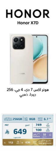 HONOR available at eXtra in KSA, Saudi Arabia, Saudi - Al Khobar