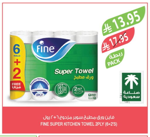 FINE available at Farm  in KSA, Saudi Arabia, Saudi - Sakaka