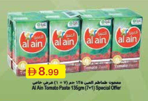 العين معجون طماطم available at جمعية الامارات التعاونية in الإمارات العربية المتحدة , الامارات - دبي