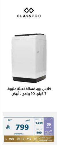 CLASSPRO Washing Machine available at eXtra in KSA, Saudi Arabia, Saudi - Tabuk