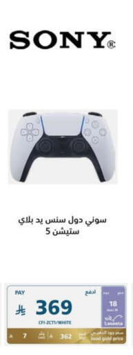 SONY available at eXtra in KSA, Saudi Arabia, Saudi - Tabuk
