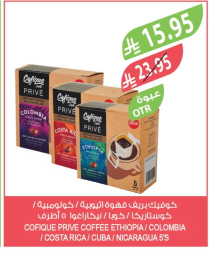 قهوة available at المزرعة in مملكة العربية السعودية, السعودية, سعودية - تبوك