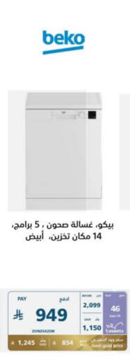 BEKO Washing Machine available at eXtra in KSA, Saudi Arabia, Saudi - Tabuk