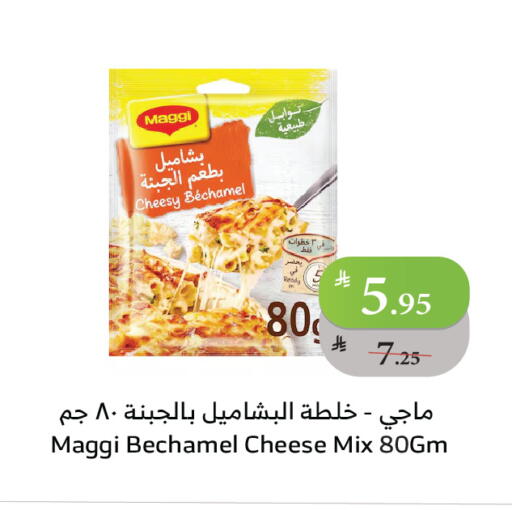 ماجي available at الراية in مملكة العربية السعودية, السعودية, سعودية - تبوك