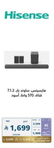 هايسنس سماعة available at إكسترا in مملكة العربية السعودية, السعودية, سعودية - تبوك