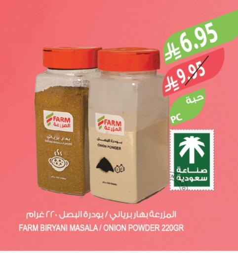 Spices available at Farm  in KSA, Saudi Arabia, Saudi - Jeddah
