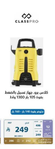 Tools & Hardware in eXtra, Saudi Arabia Offers - Saudi Arabia available at eXtra in KSA, Saudi Arabia, Saudi - Tabuk