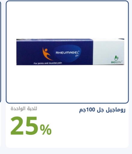 available at Ghaya pharmacy in KSA, Saudi Arabia, Saudi - Jeddah