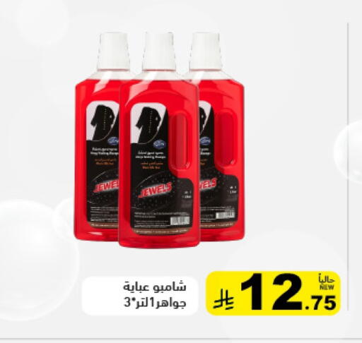 available at Aswaq Ramez in KSA, Saudi Arabia, Saudi - Tabuk