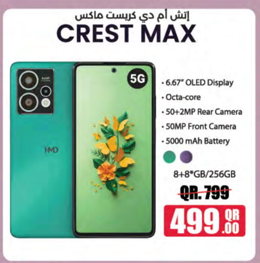 available at لولو هايبرماركت in قطر - الريان