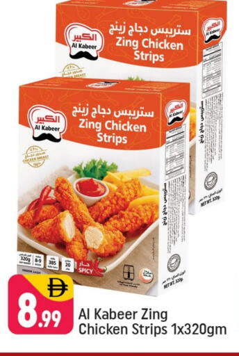 الكبير شرائح الدجاج available at شكلان ماركت in الإمارات العربية المتحدة , الامارات - دبي