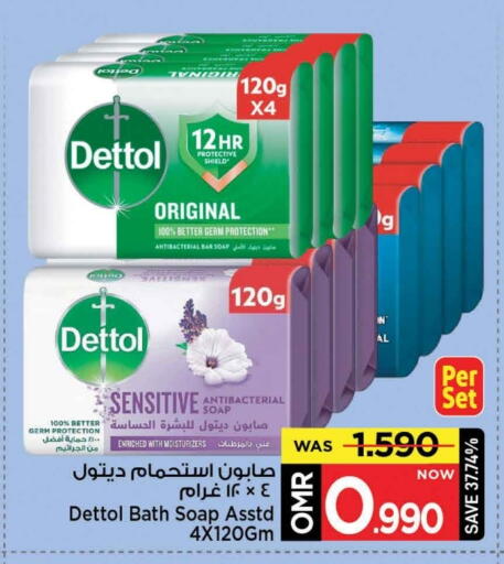 DETTOL available at MARK & SAVE in Oman - Muscat
