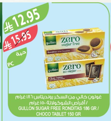 available at المزرعة in مملكة العربية السعودية, السعودية, سعودية - الخرج