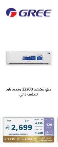AC available at eXtra in KSA, Saudi Arabia, Saudi - Tabuk