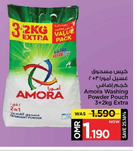 Detergent available at MARK & SAVE in Oman - Muscat