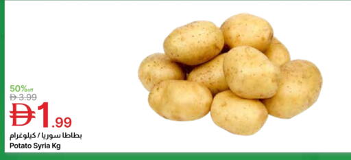 بطاطا from Syria available at جمعية الامارات التعاونية in الإمارات العربية المتحدة , الامارات - دبي