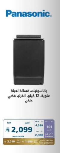 PANASONIC Washing Machine available at eXtra in KSA, Saudi Arabia, Saudi - Al Duwadimi