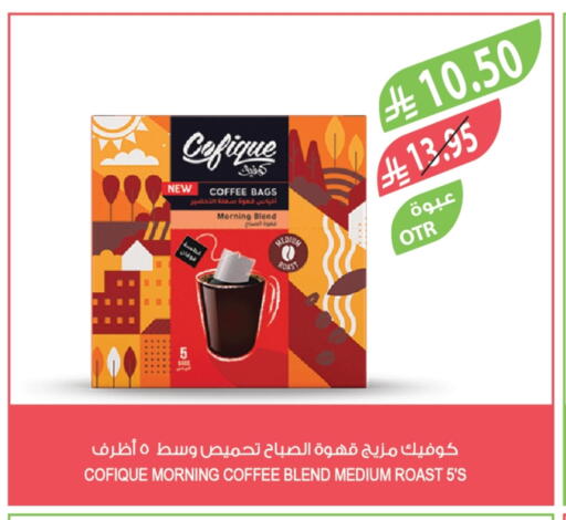 قهوة available at المزرعة in مملكة العربية السعودية, السعودية, سعودية - تبوك