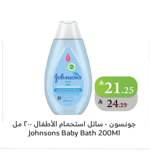 العناية بالأطفال الرضع in الراية, المملكة العربية السعودية Offers - المملكة العربية السعودية جونسونز available at الراية in مملكة العربية السعودية, السعودية, سعودية - تبوك