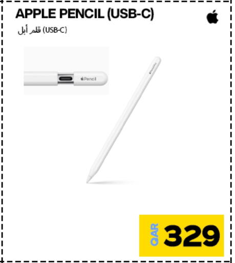 أبل available at دوحة لينك in قطر - الريان