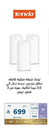 available at eXtra in KSA, Saudi Arabia, Saudi - Sakaka