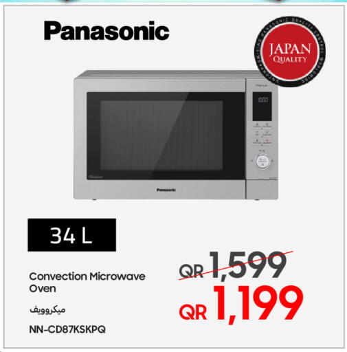 باناسونيك فرن الميكروويف available at تكنو بلو in قطر - الريان