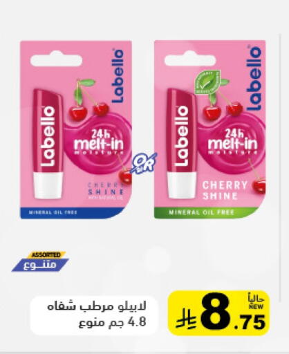 Cherry available at Aswaq Ramez in KSA, Saudi Arabia, Saudi - Tabuk
