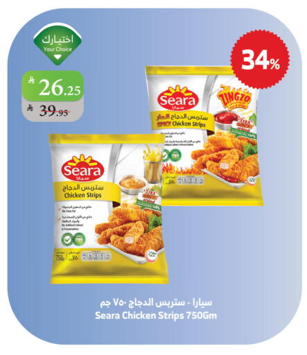 سيارا شرائح الدجاج available at الراية in مملكة العربية السعودية, السعودية, سعودية - تبوك