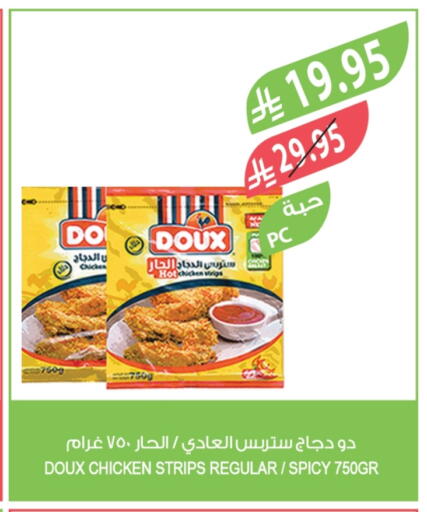 دو  شرائح الدجاج available at المزرعة in مملكة العربية السعودية, السعودية, سعودية - الخبر‎