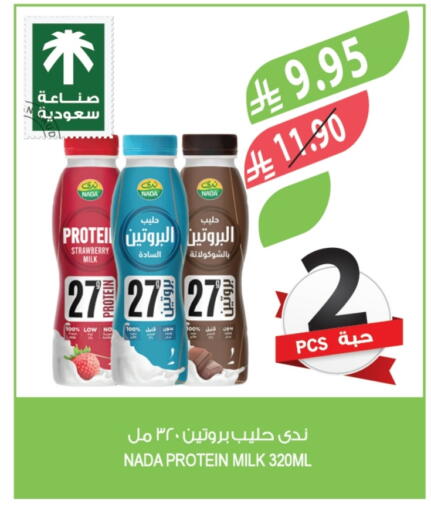 NADA Protein Milk available at Farm  in KSA, Saudi Arabia, Saudi - Tabuk