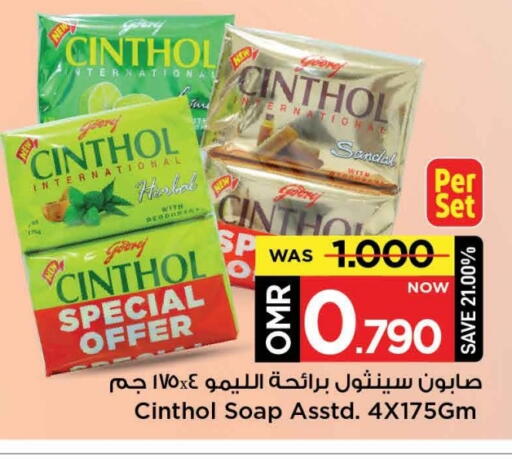 available at MARK & SAVE in Oman - Muscat